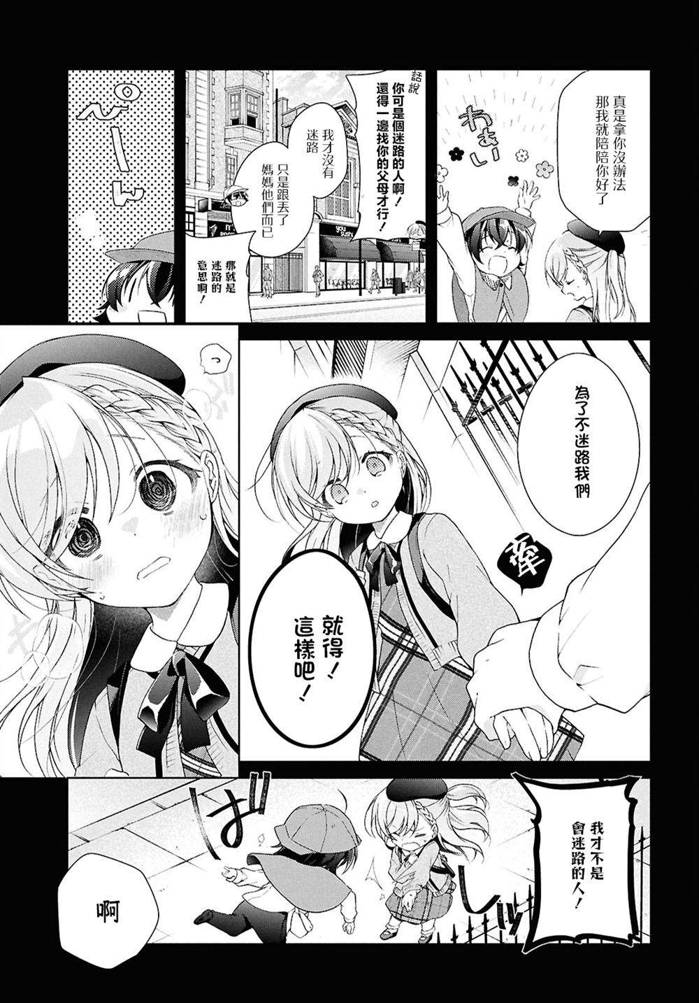 第41.1话10