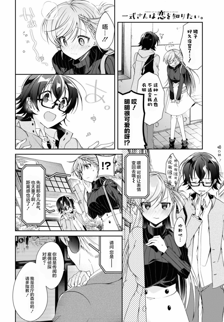第5话5