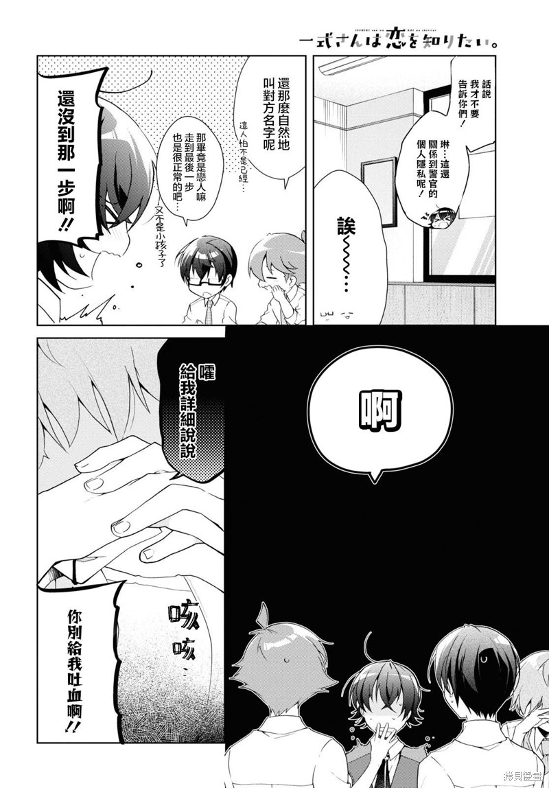 第28话3