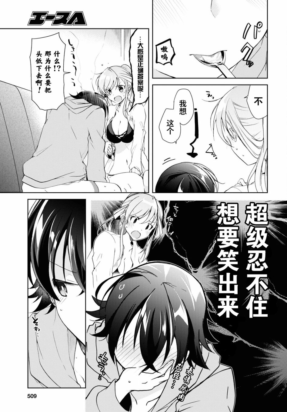 第10话30