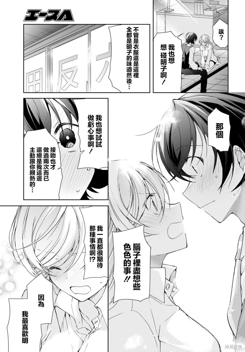 第29话20