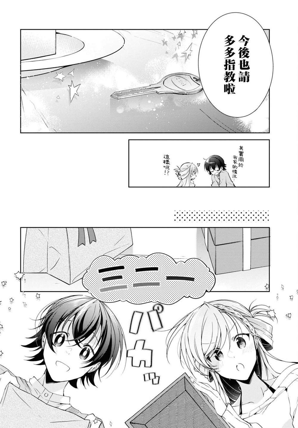 第22话29