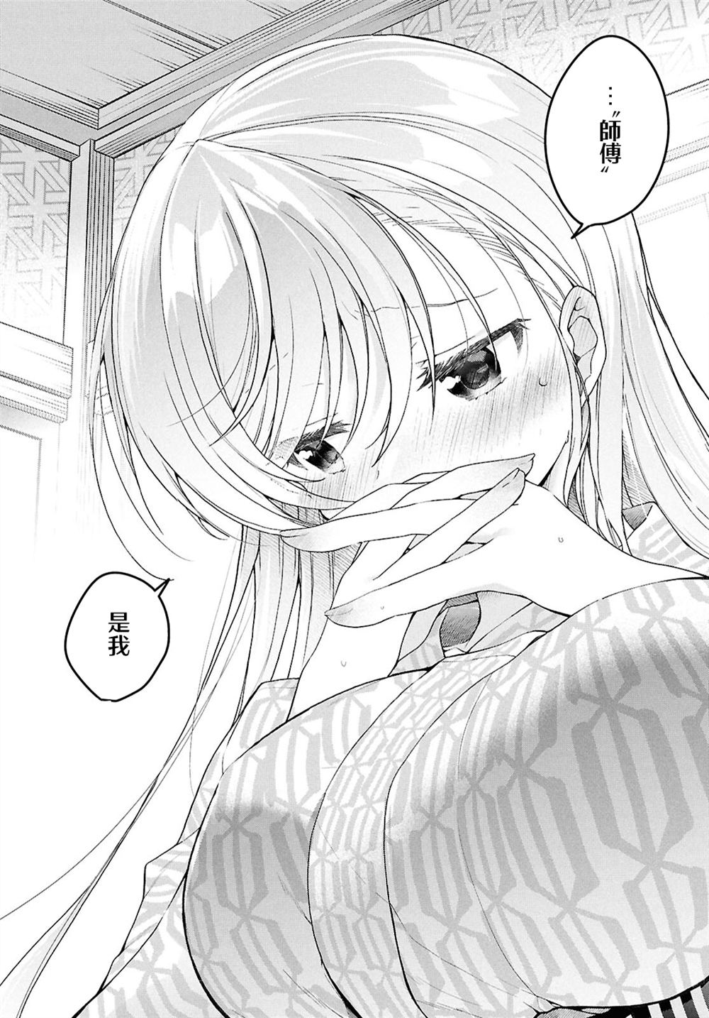 第41.2话17