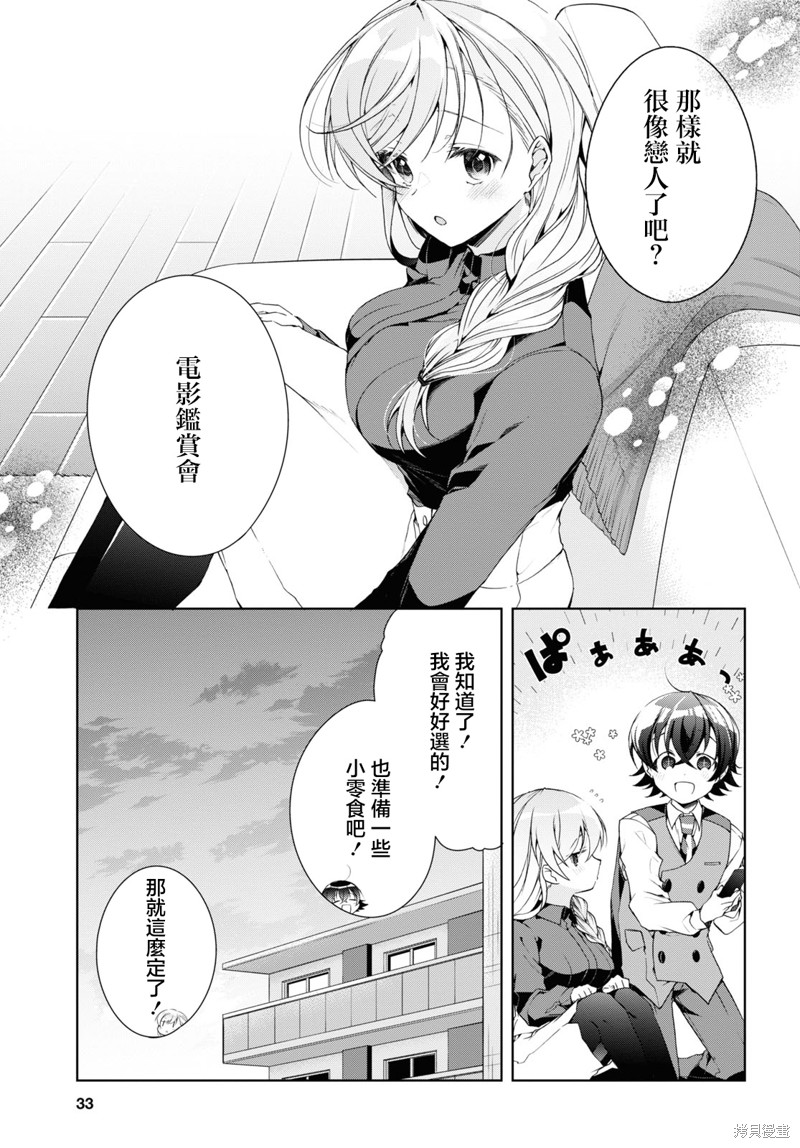 第35.1话8