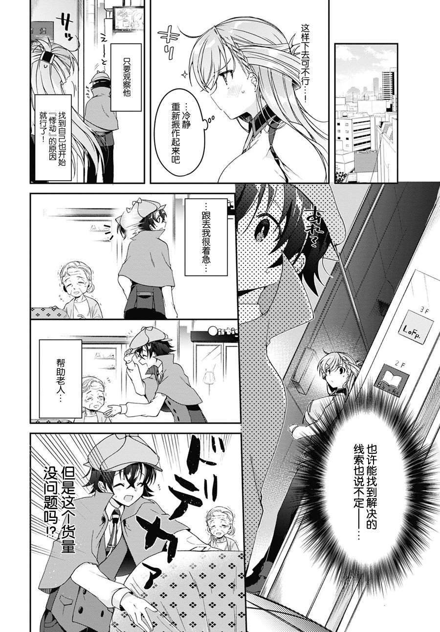 第1话26