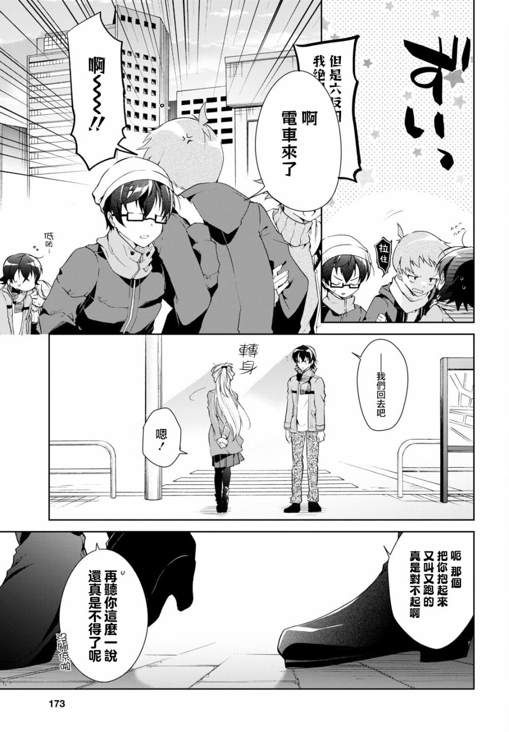 第24.2话11