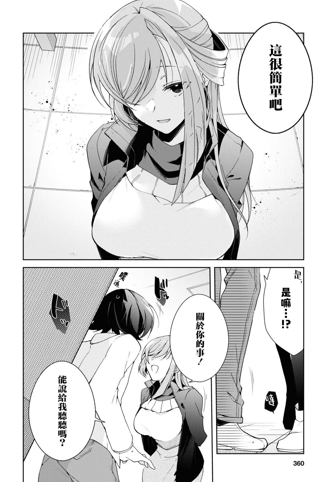 第26话17