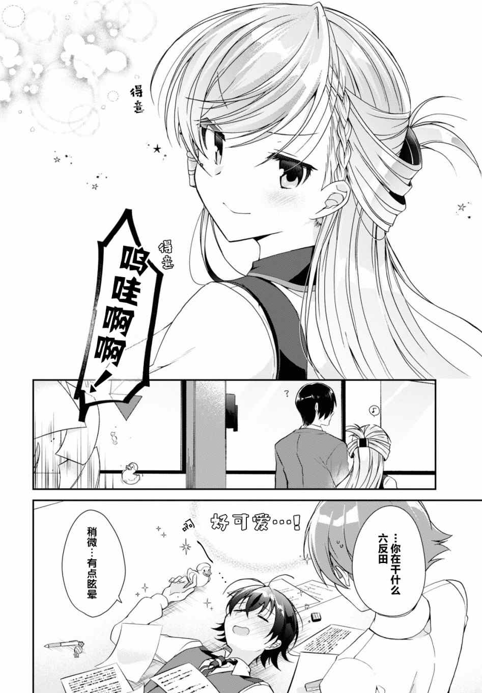 第4话27