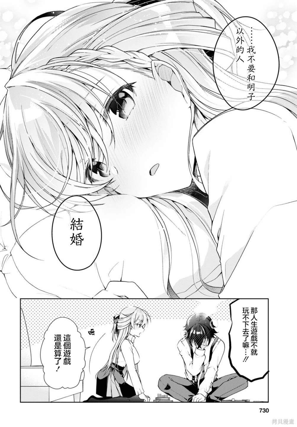 第34话21