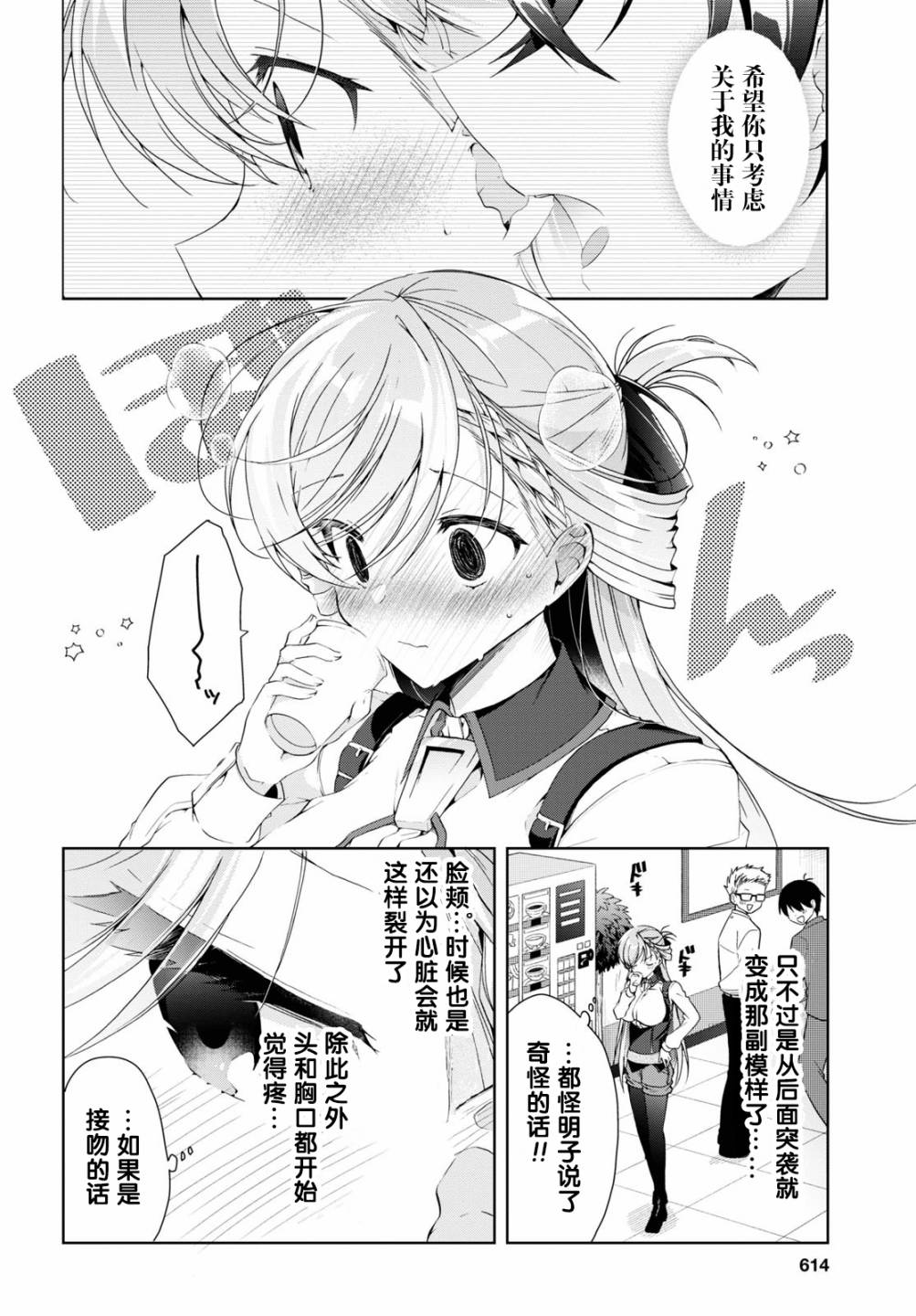 第8话5