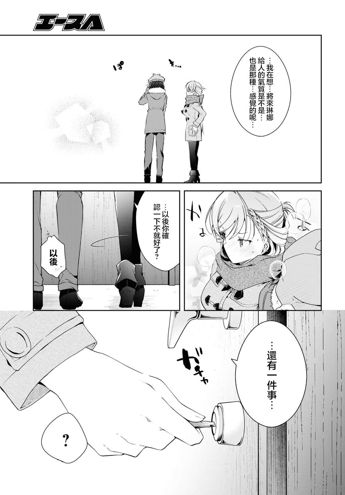第27话33