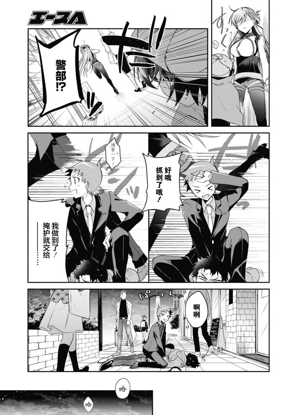 第1话41