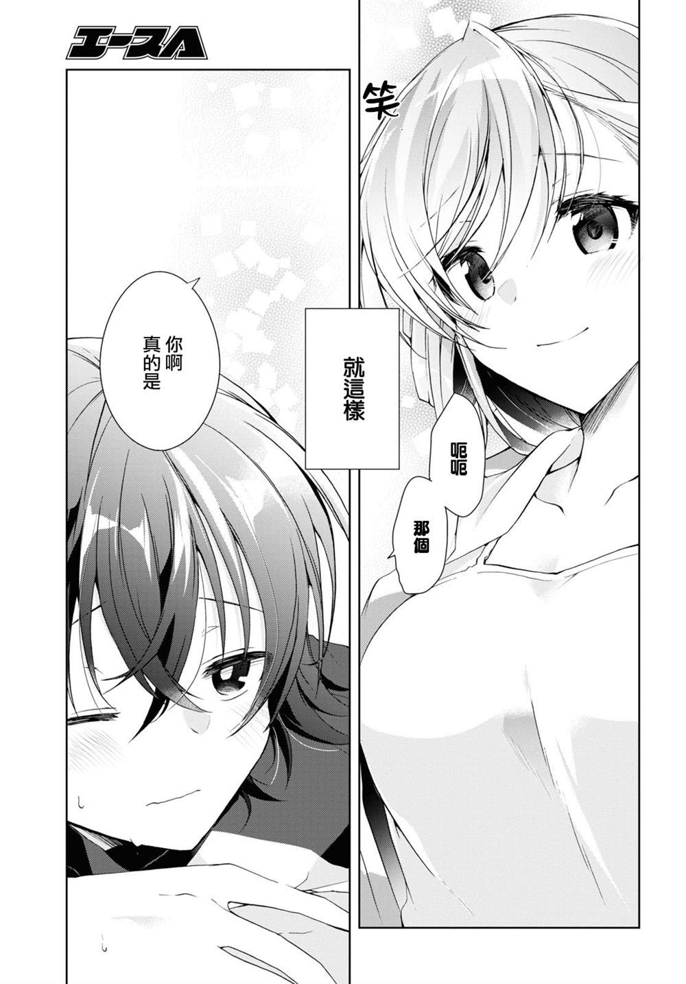 第13话31
