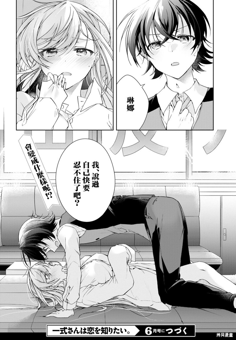 第29话24