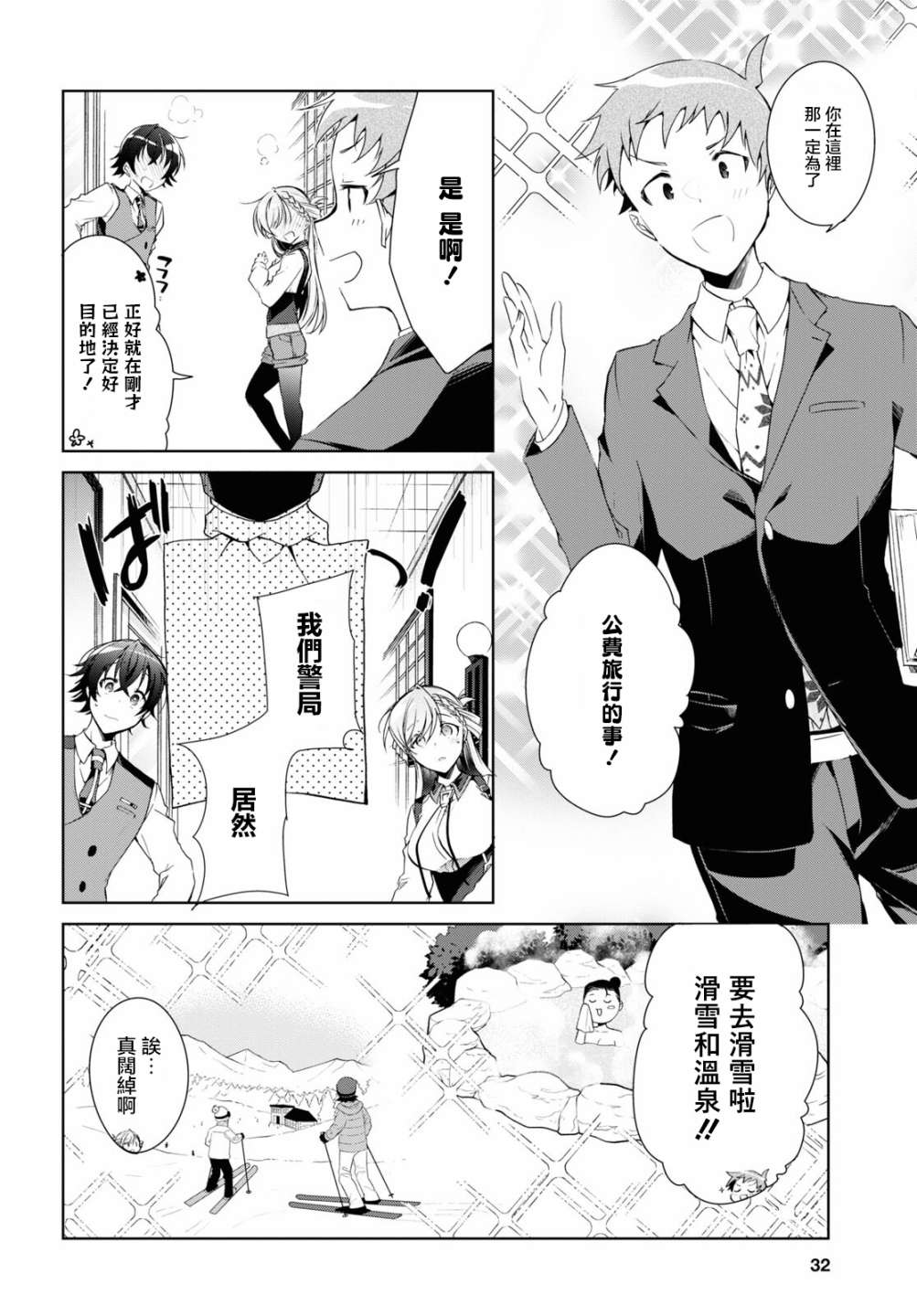 第18话16