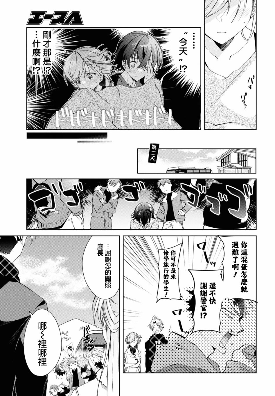 第20话28