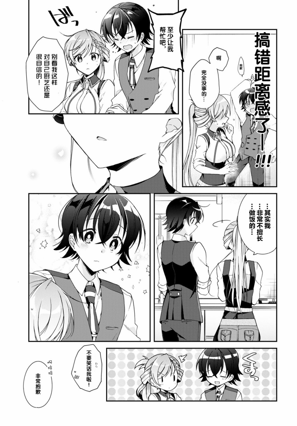 第3话12