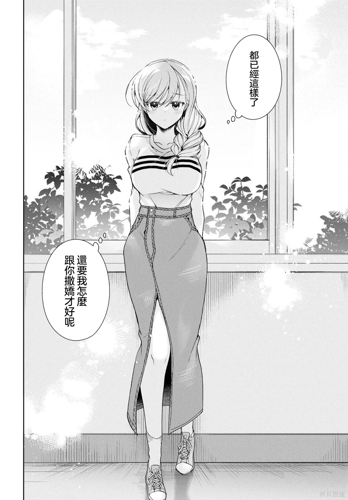 第37话9