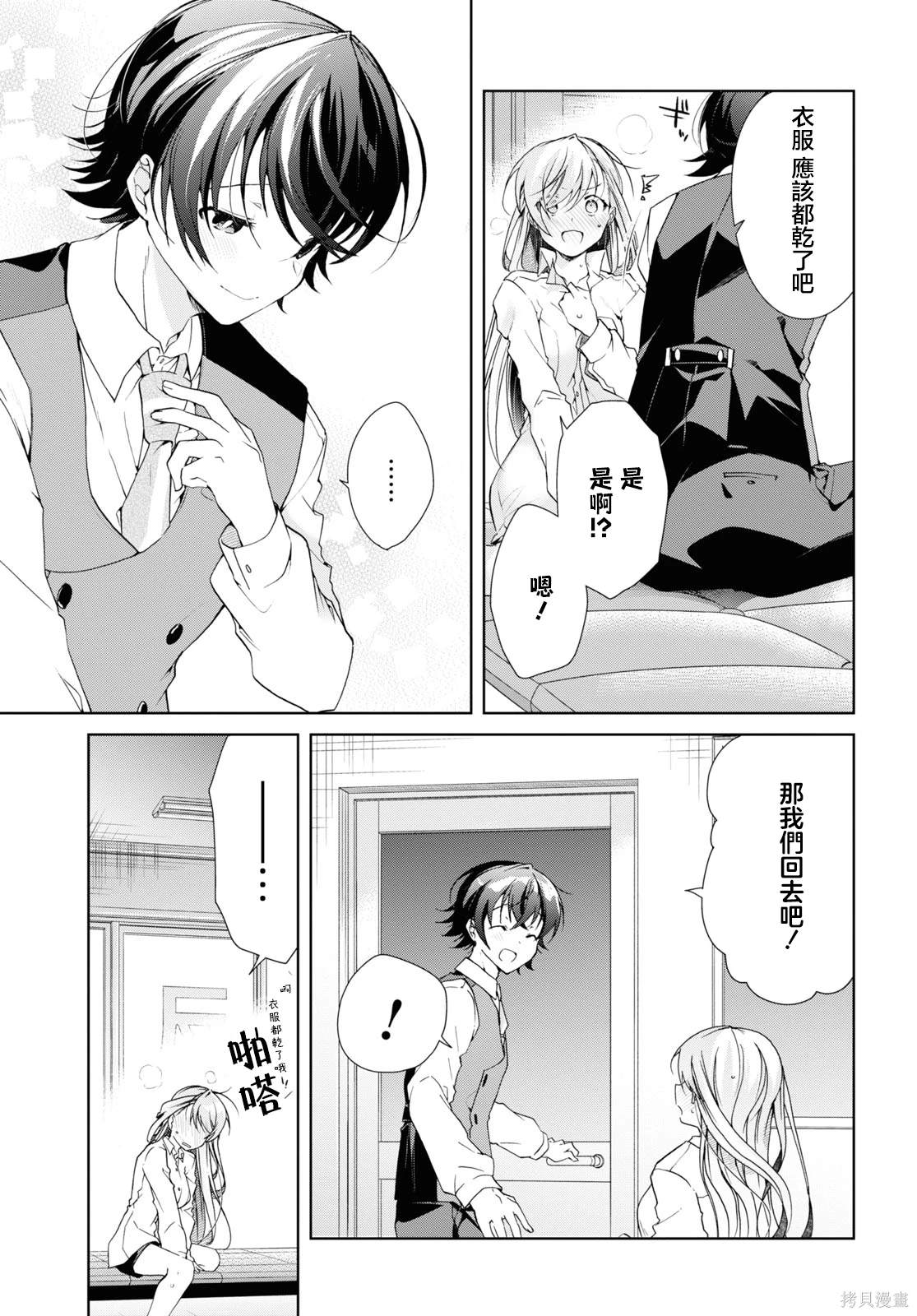 第30.2话11