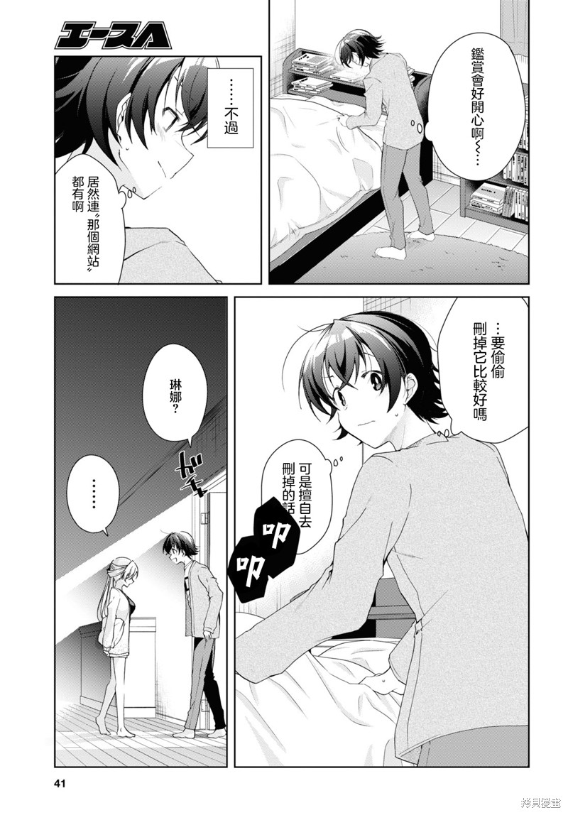 第35.1话16