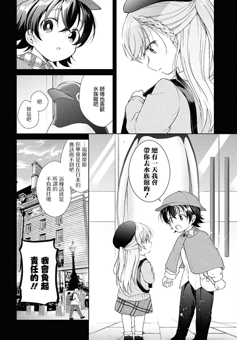 第41.2话3