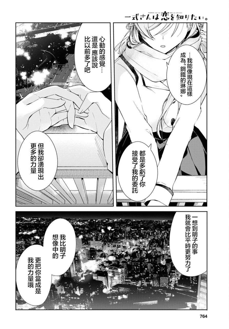 第16话31