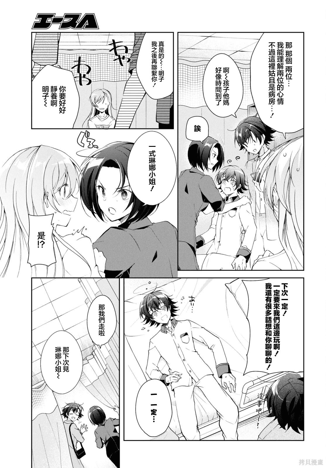 第37话26