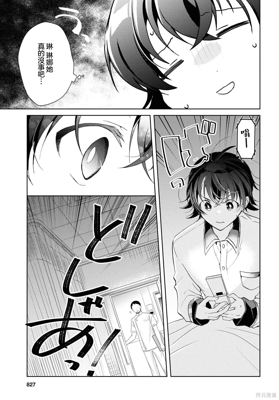 第37话30