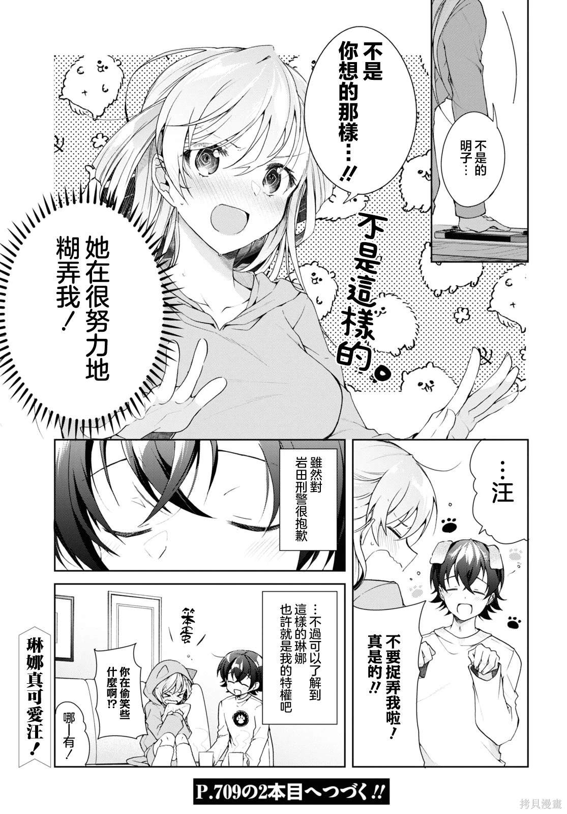 第33话22