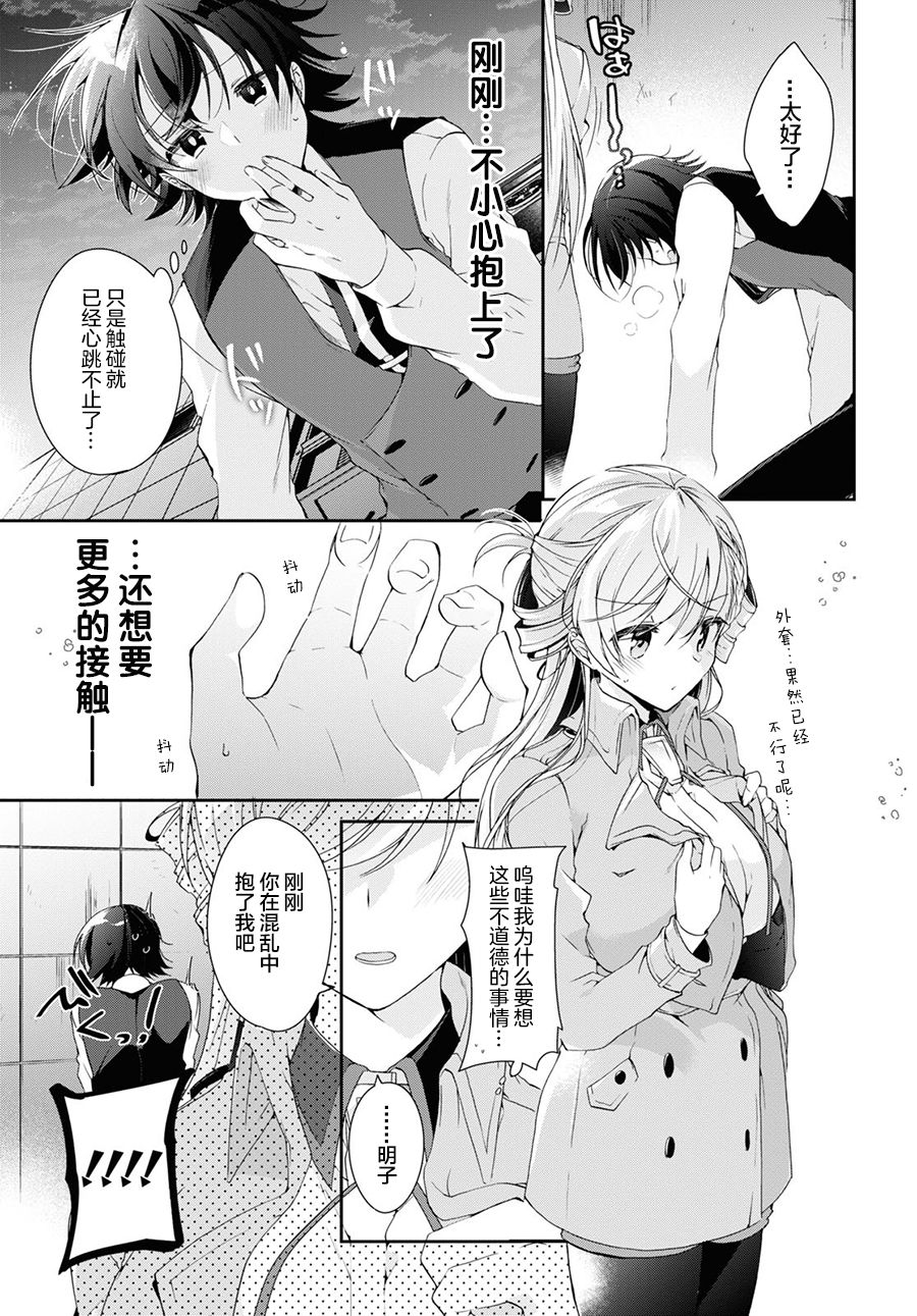 第7话10