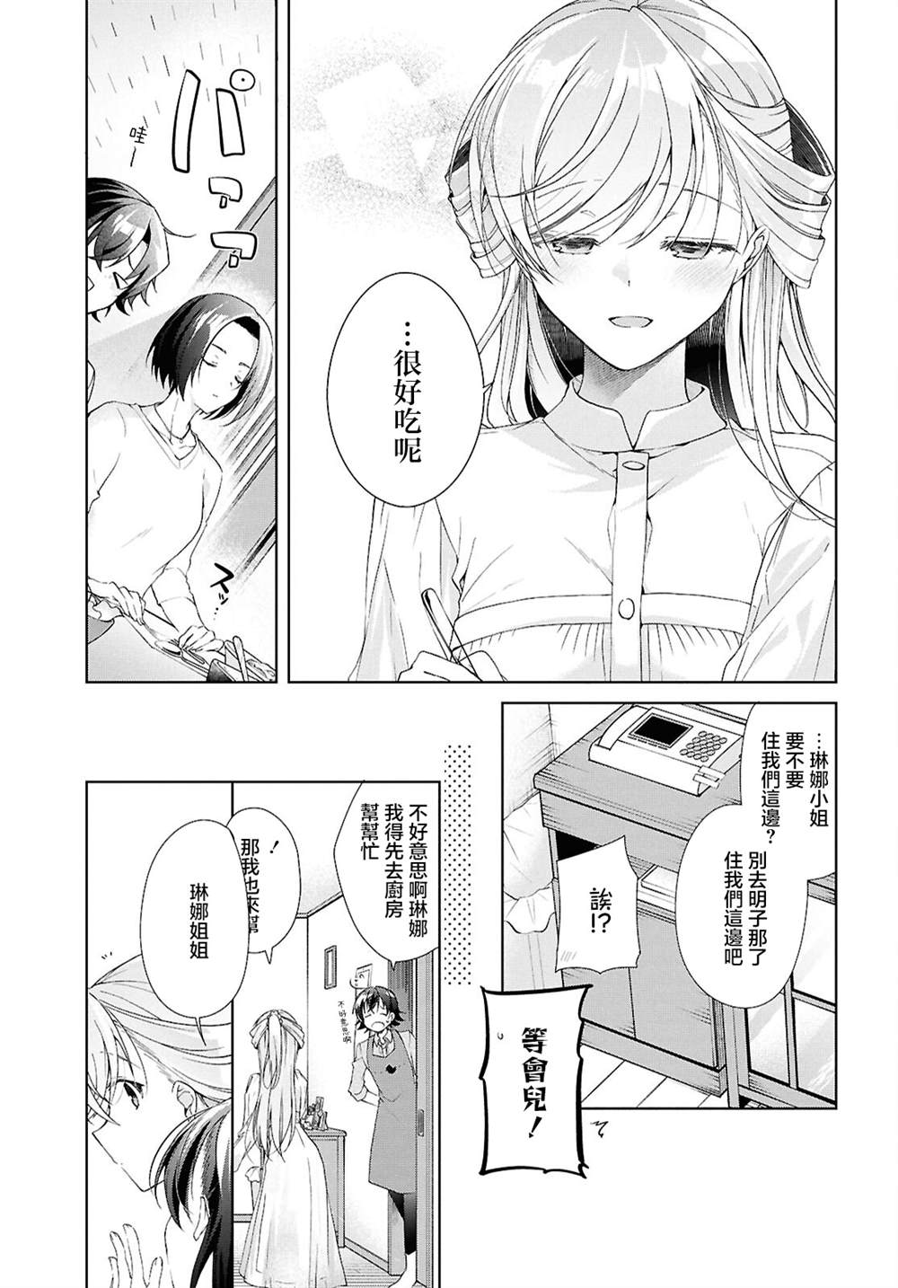 第39话12