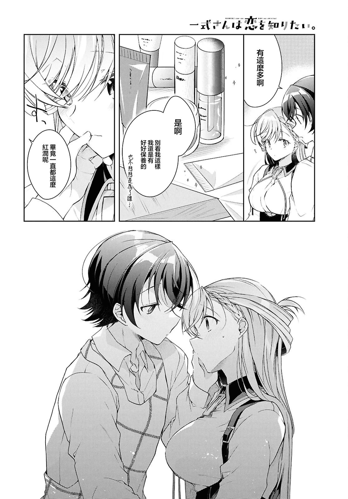 第38.1话7
