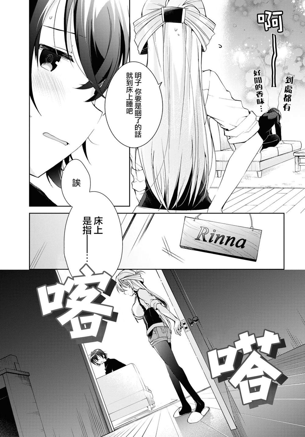 第13话6