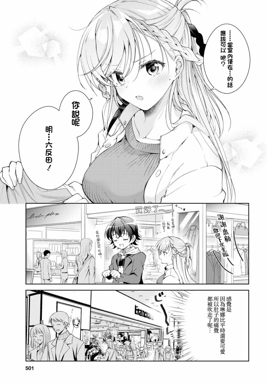 第36话8