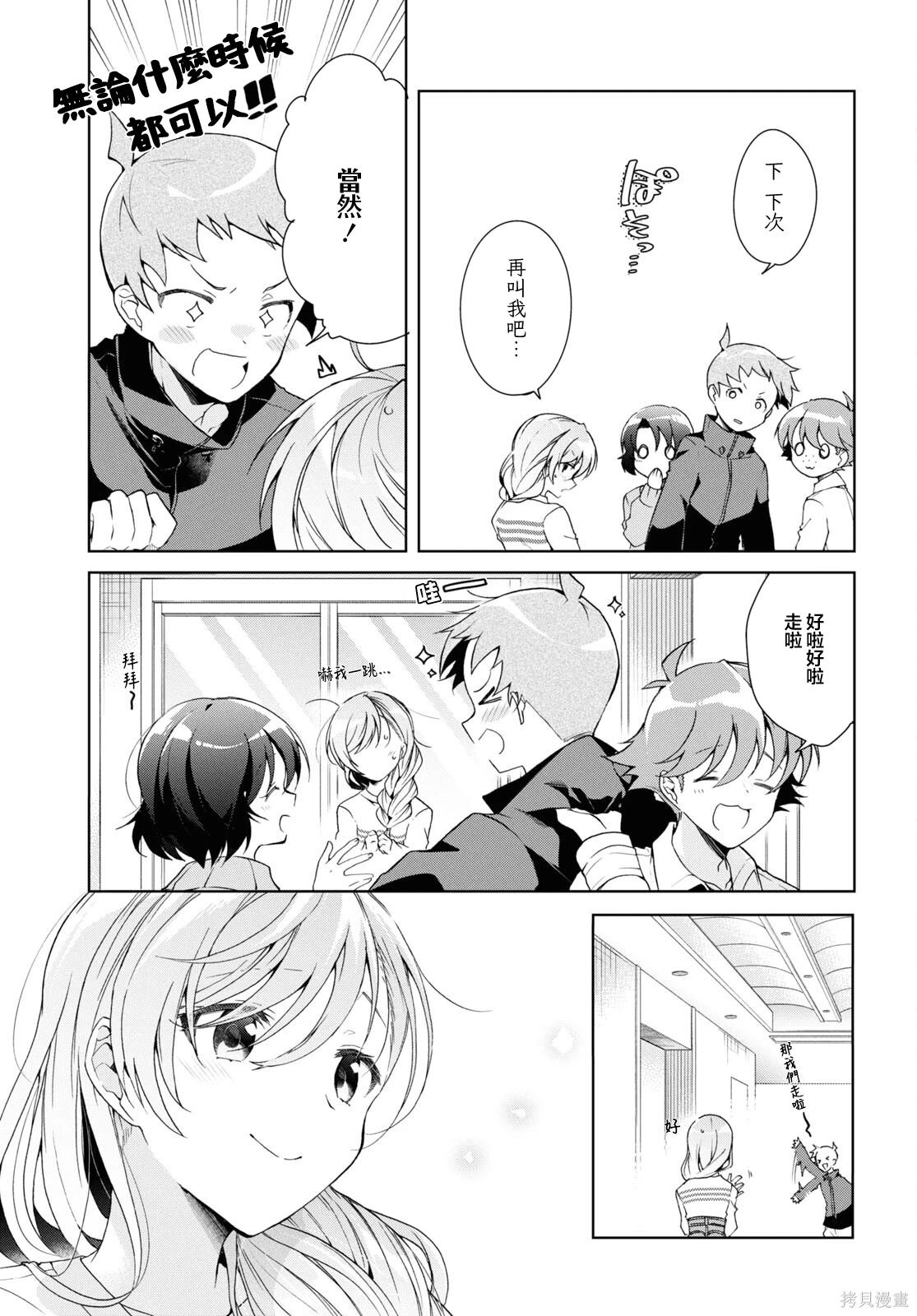 第37话12