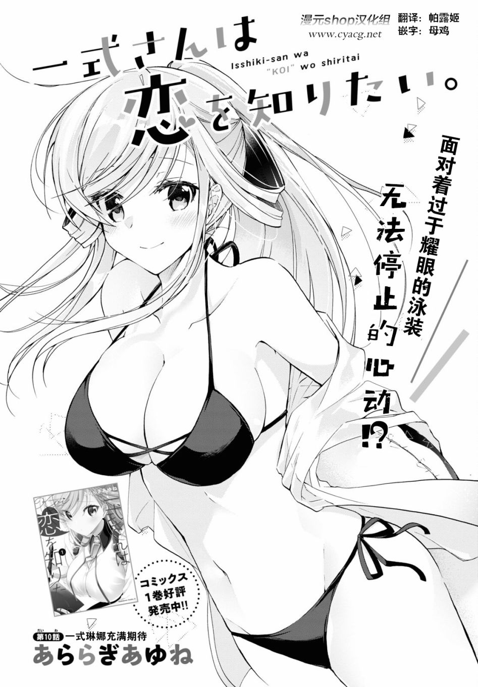 第10话3