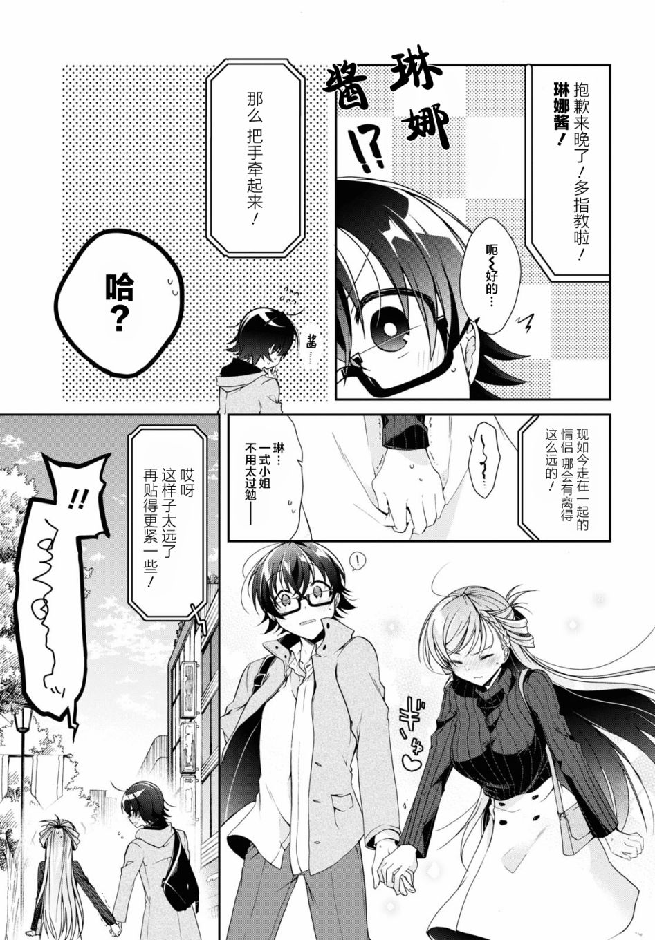 第5话6