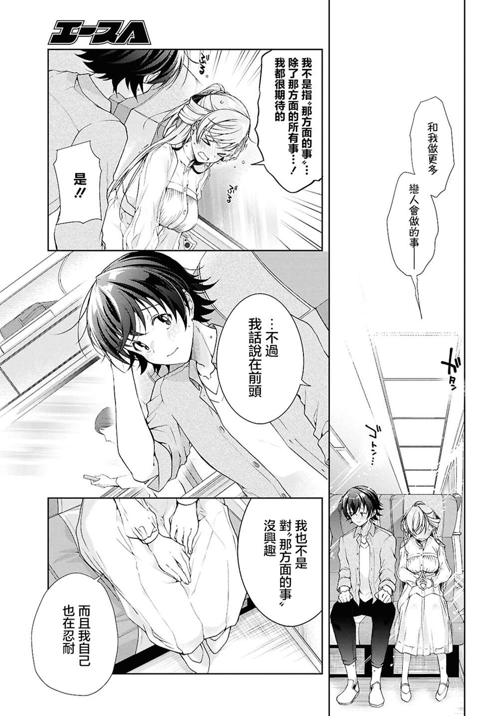 第39话2