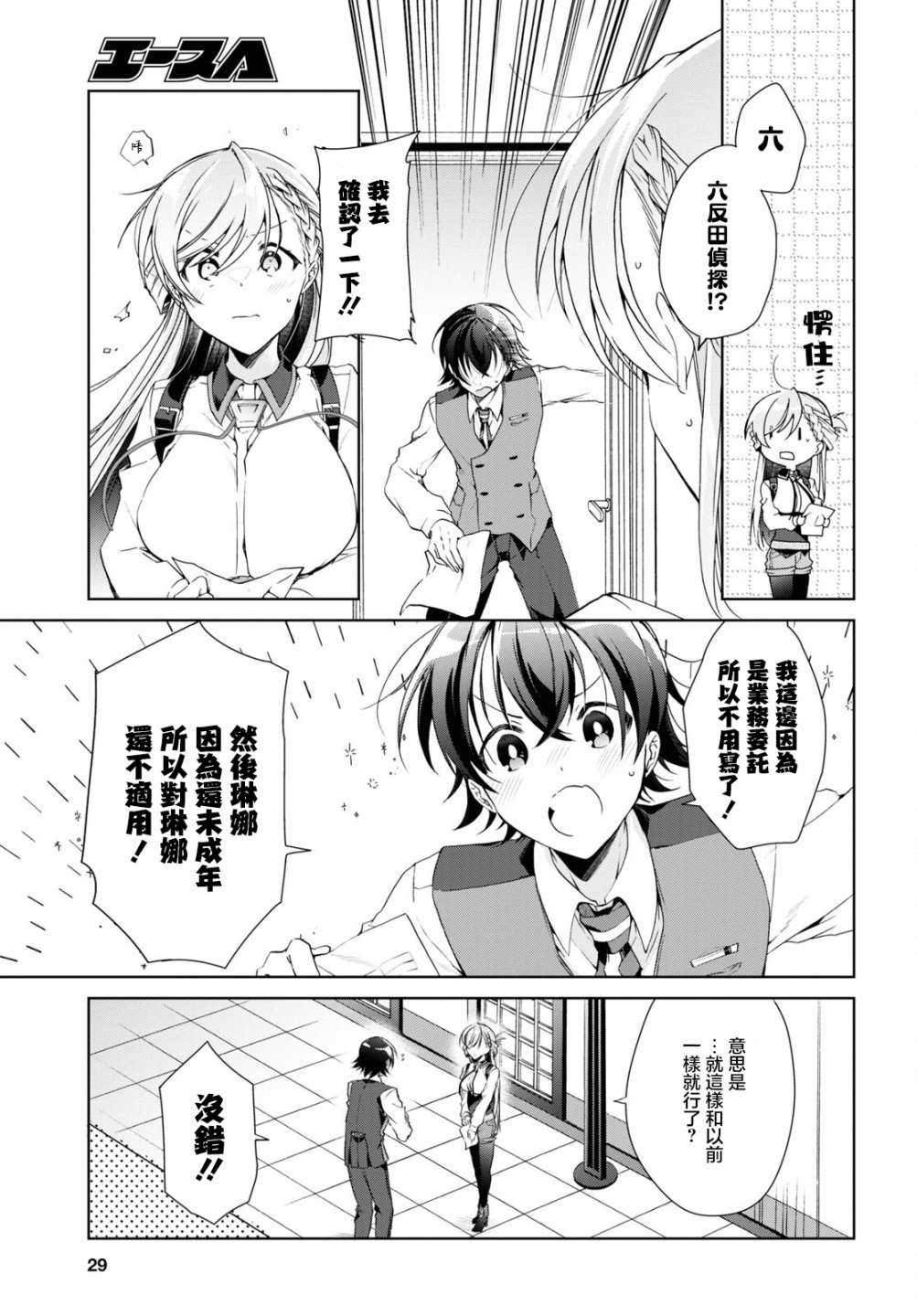 第18话13