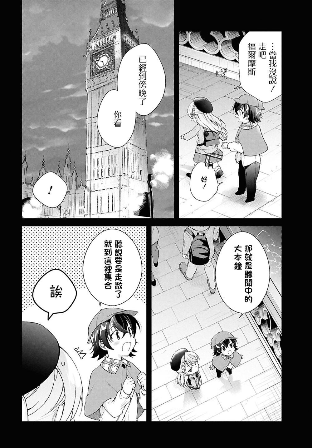 第41.2话9