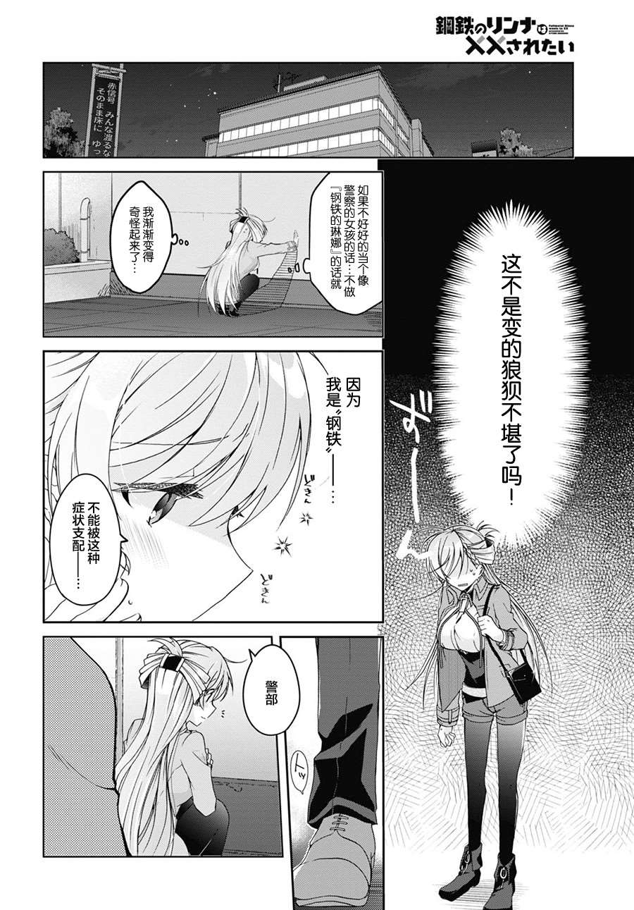 第1话30