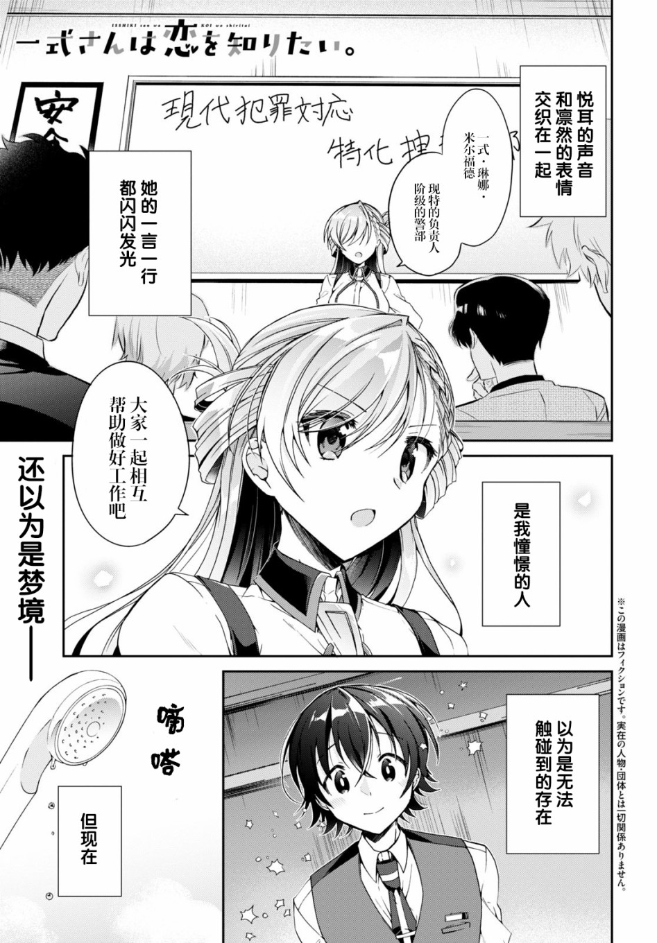第3话0