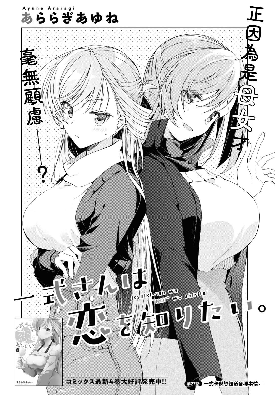 第27话1