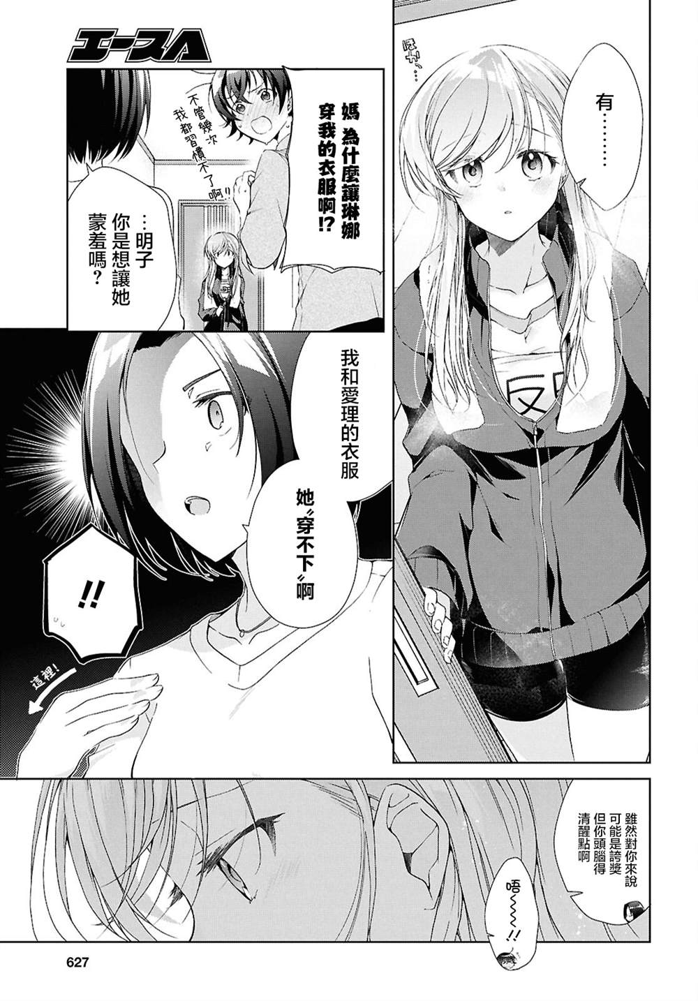 第39话22