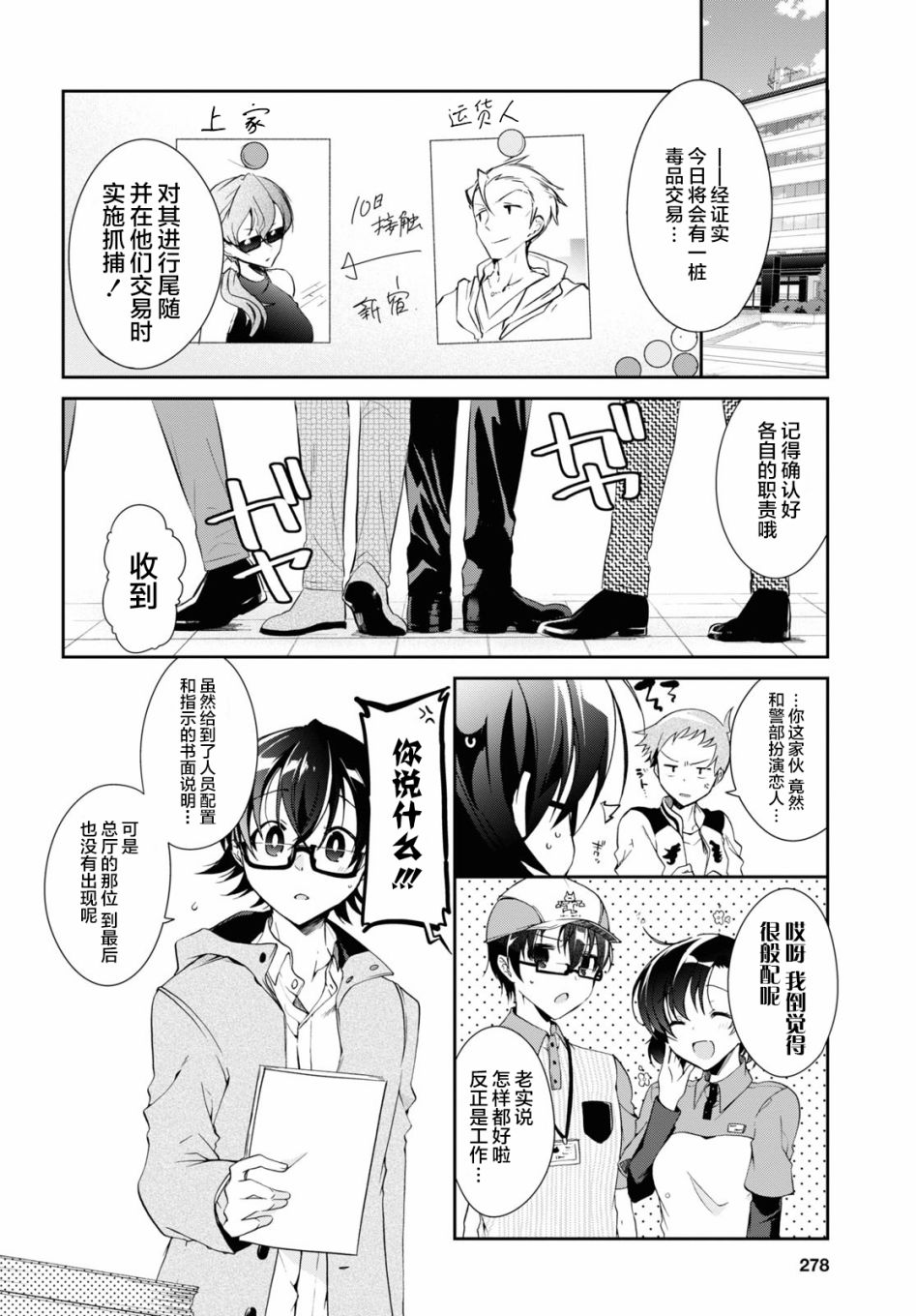 第5话1