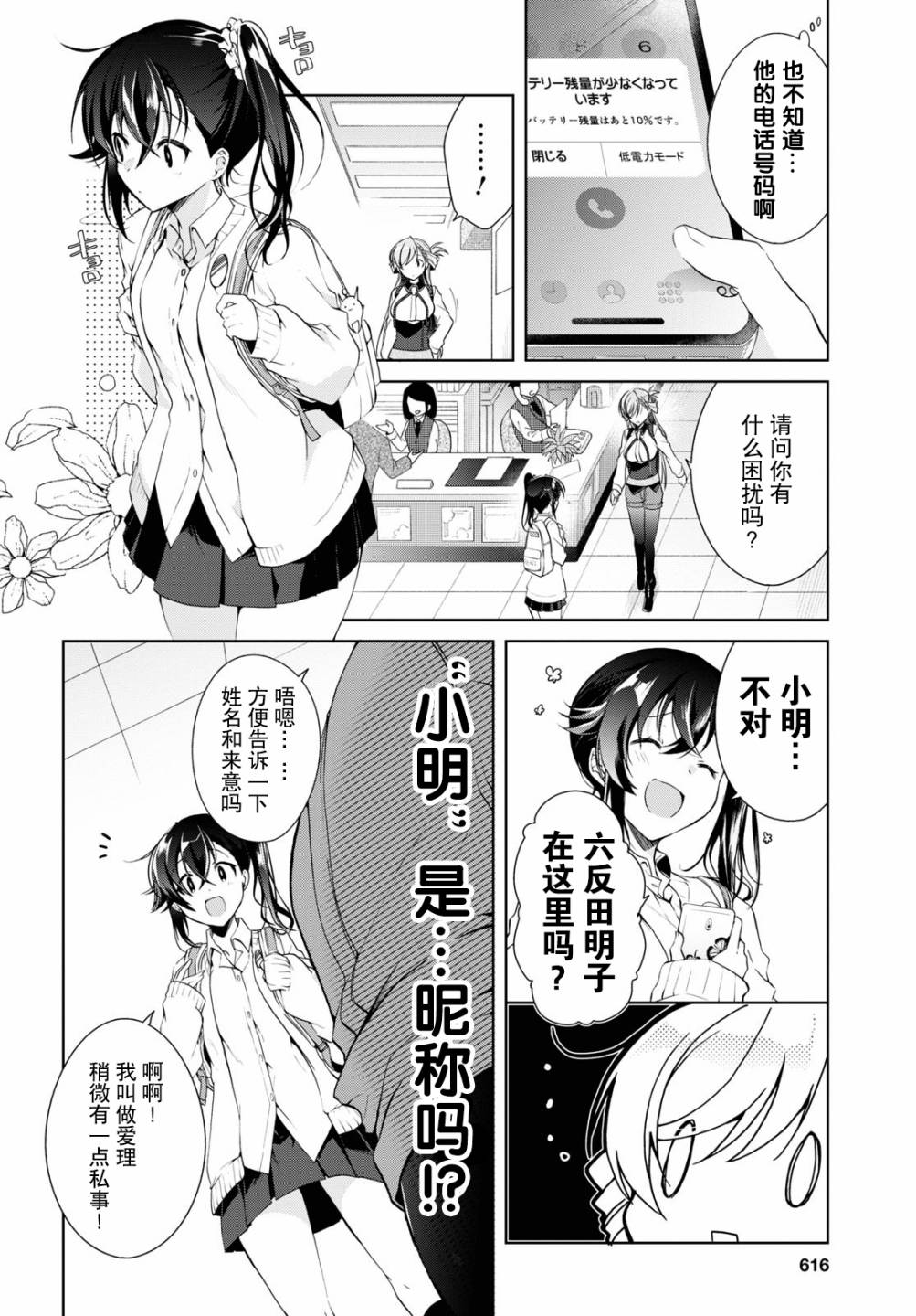 第8话7