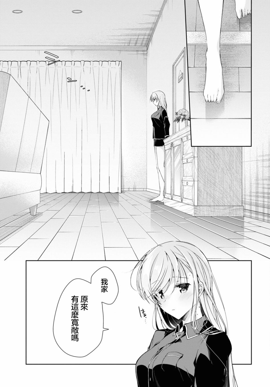 第21话12