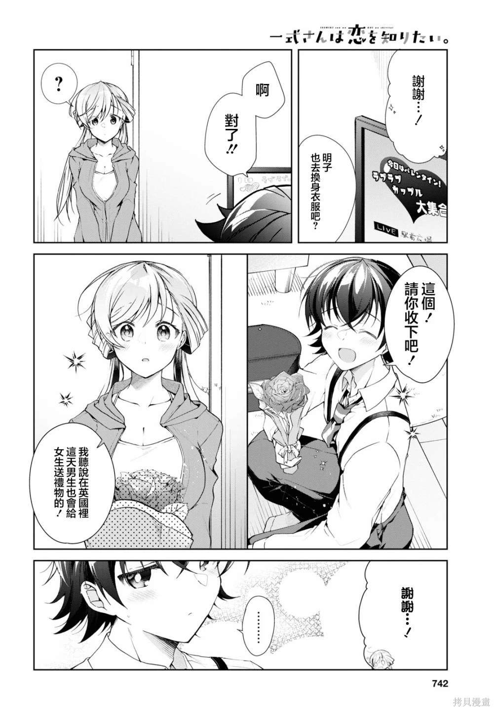 第34话32