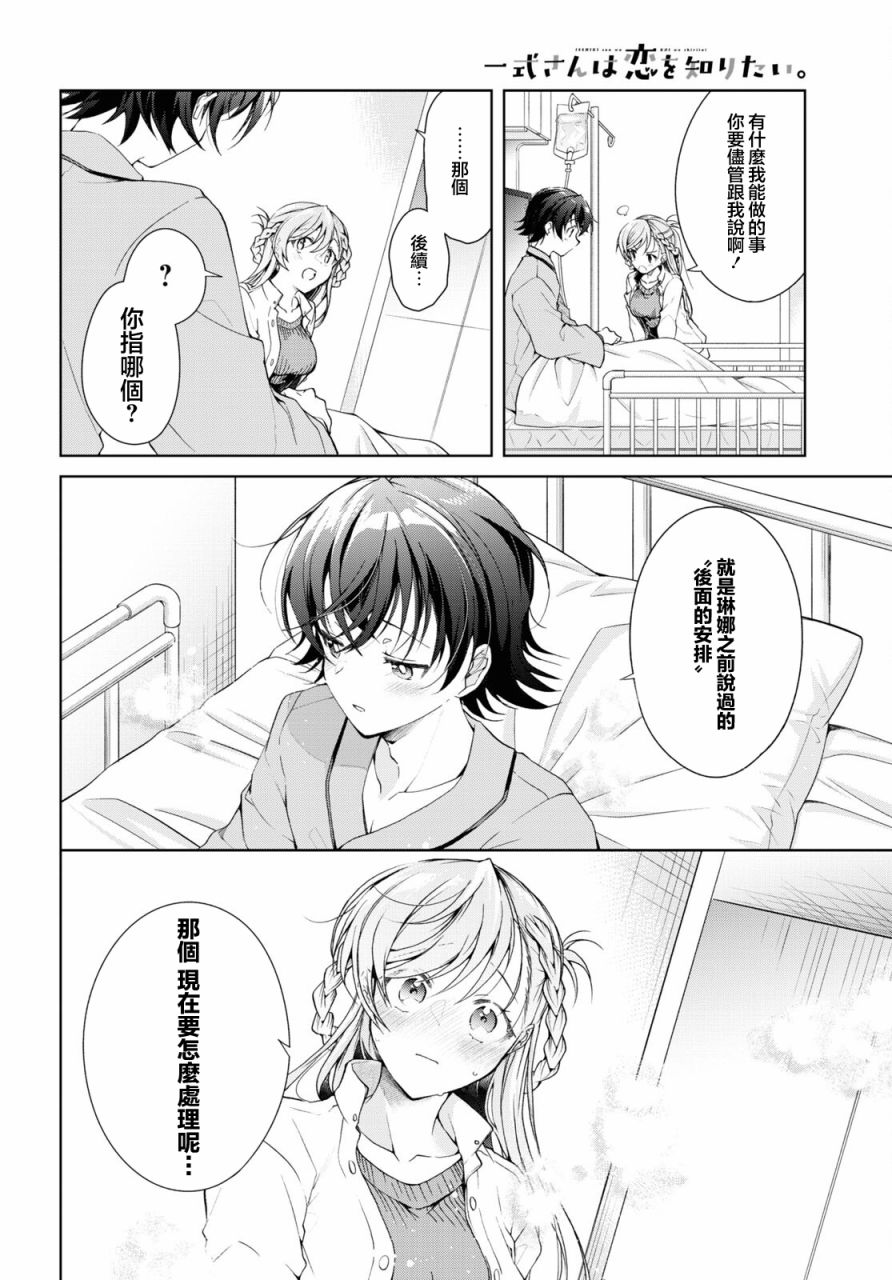 第36话30