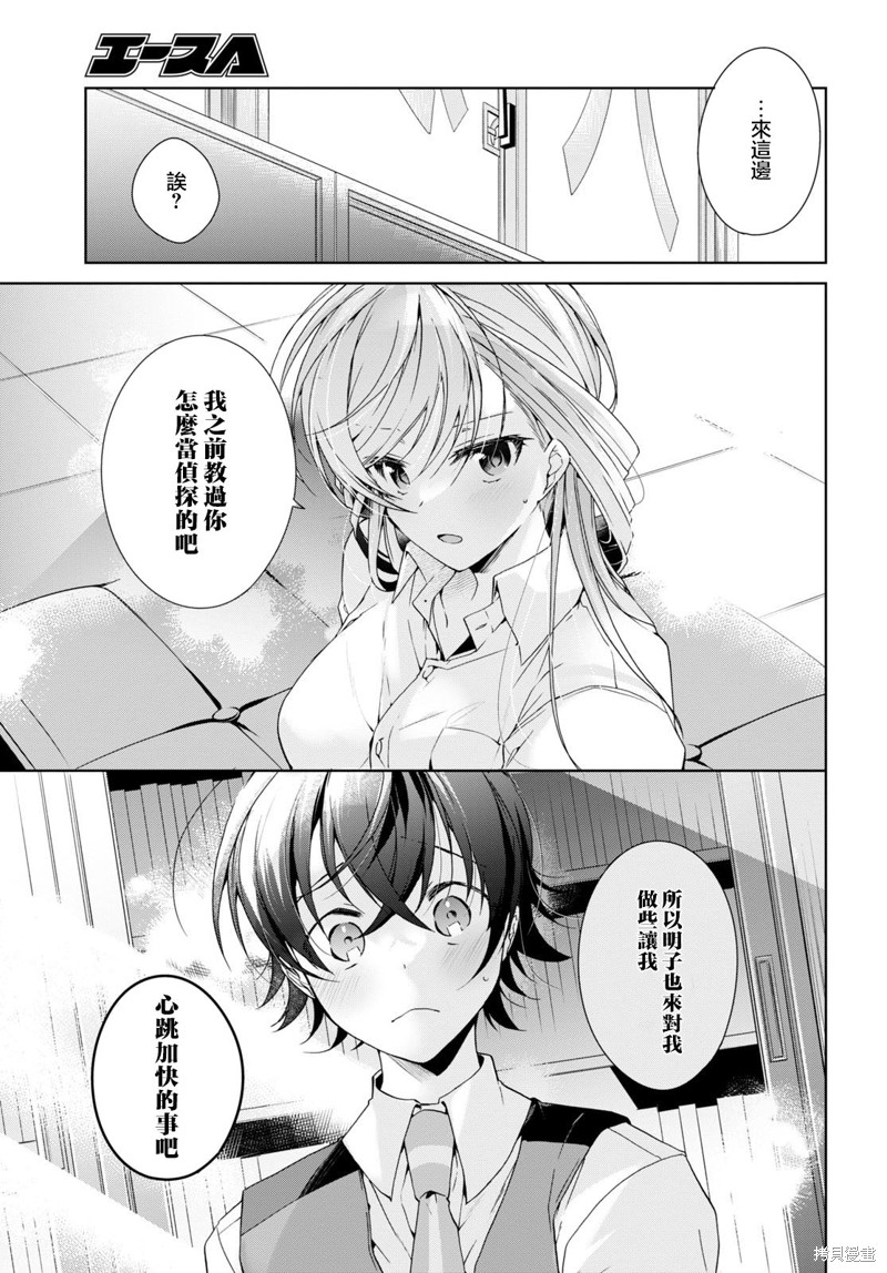第29话16